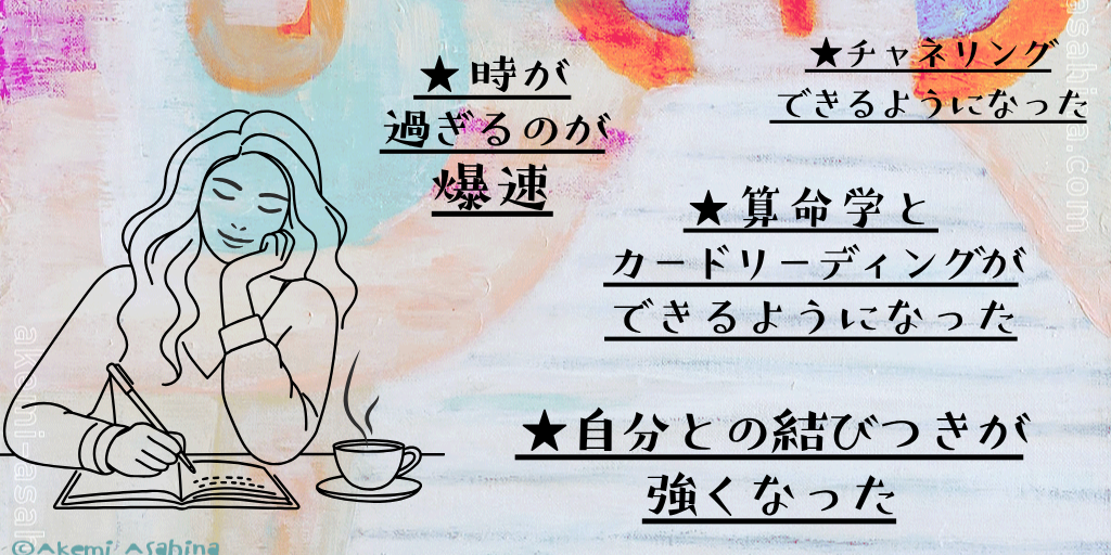 絵を描くようになって起こった4つの変化